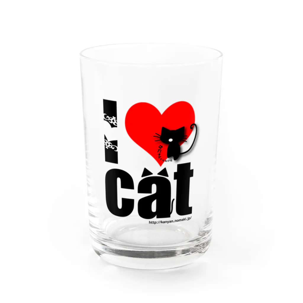 かにゃんクリエイトのI♡CAT Water Glass :front