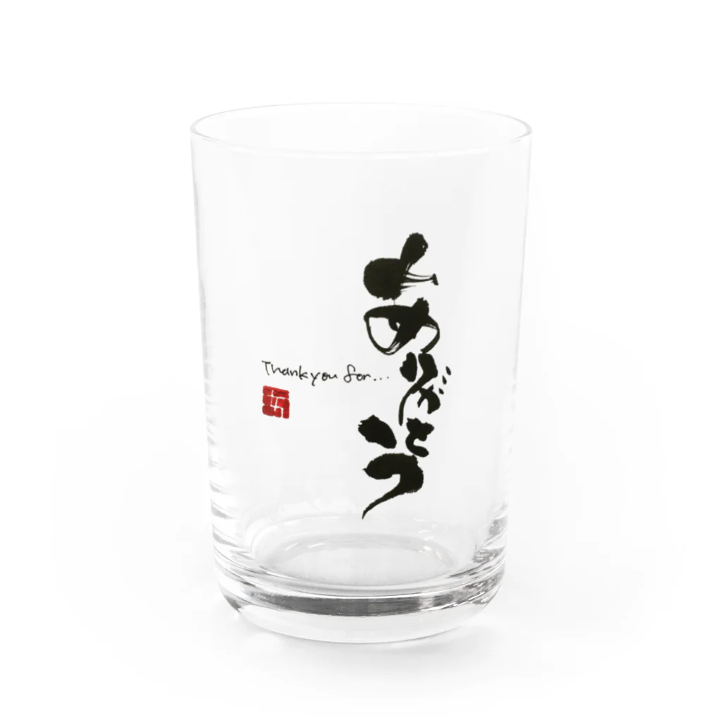 Erikka Brush Artの書「ありがとう」 Water Glass :front