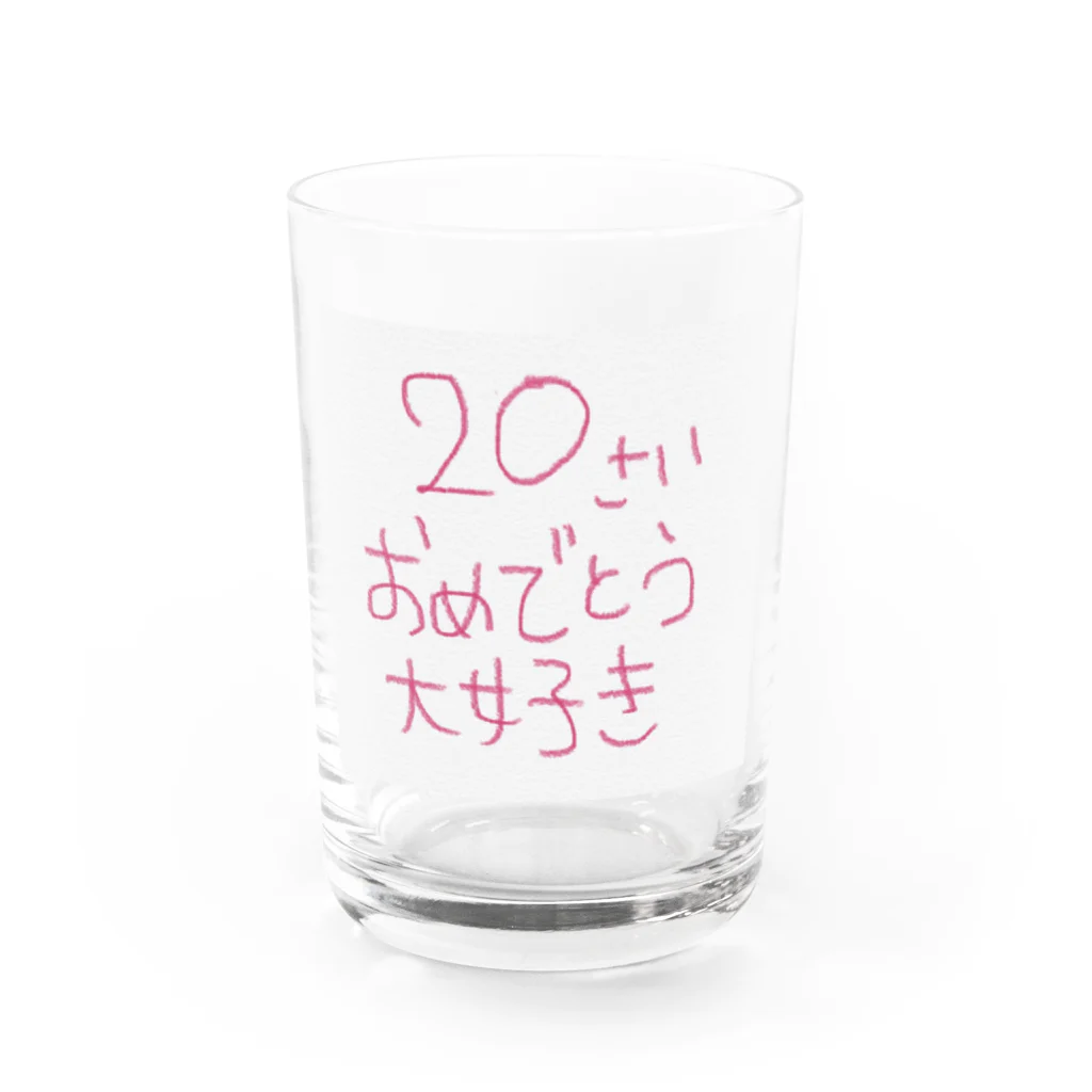 yuna0116の20さいおめでとう大好き Water Glass :front