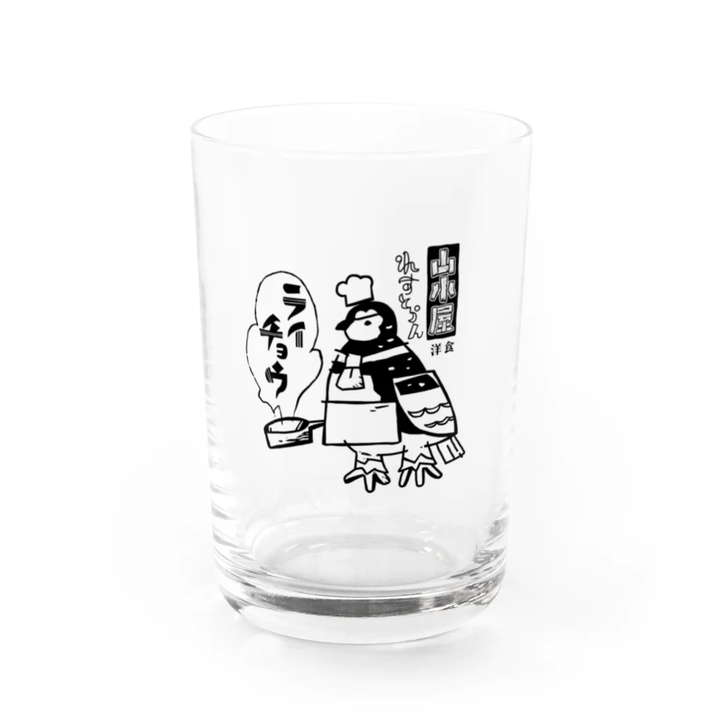 林山キネマの山小屋レストラン ライチョウ/BC Water Glass :front