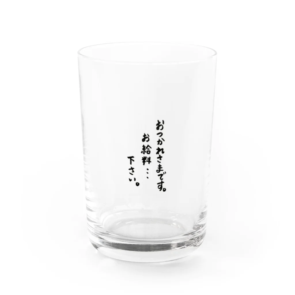 みおゆらの給料日　お父さん Water Glass :front