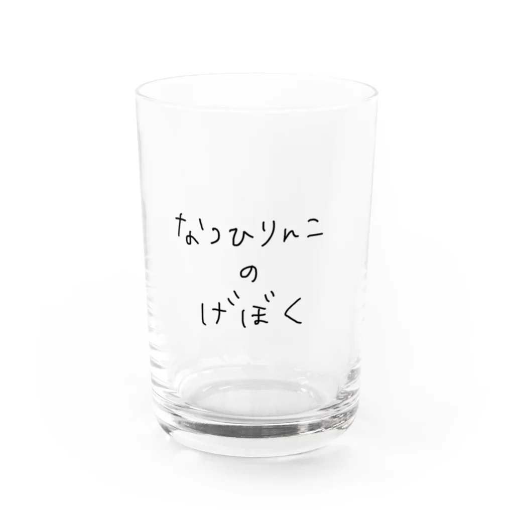 夏陽りんこのなつひりんこのげぼくロゴグッズ Water Glass :front