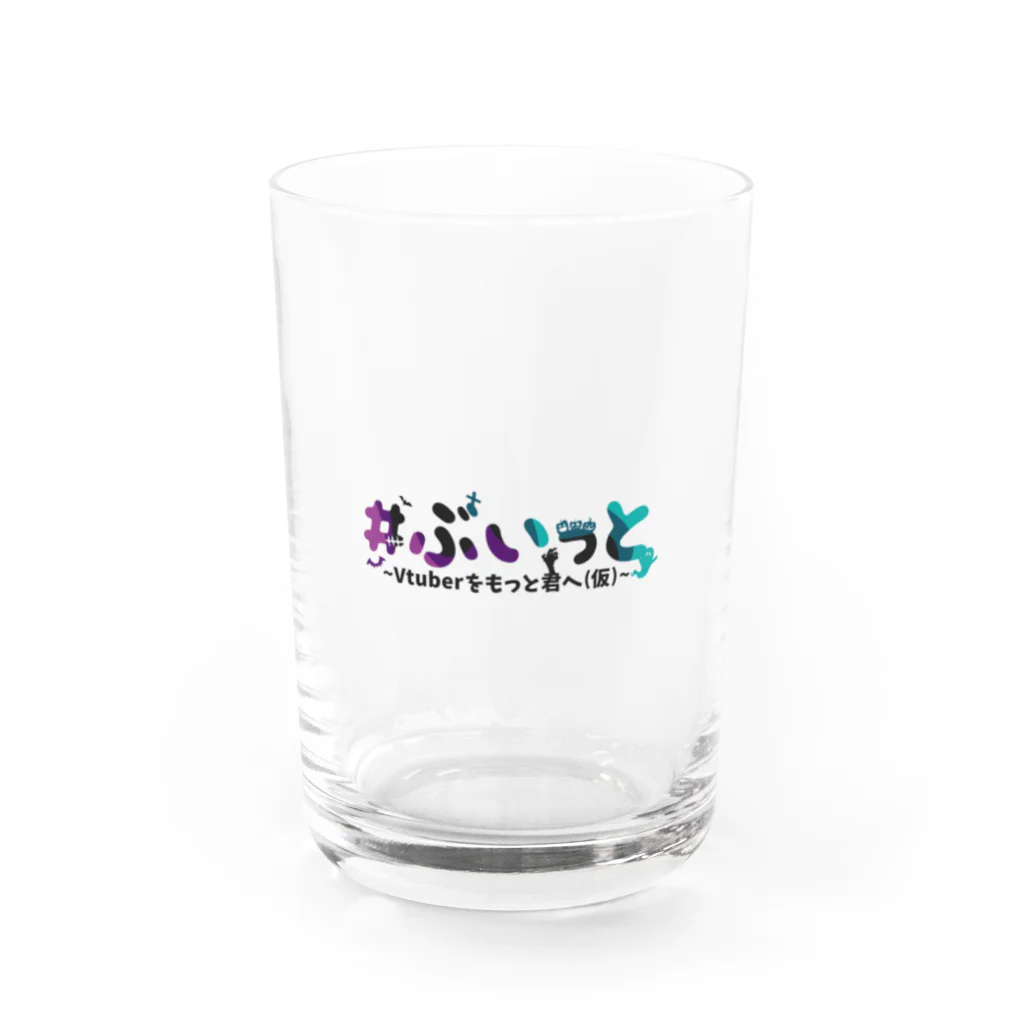 ＃ぶいっと　～Vtuberをもっと君へ（仮）～の7月 #ぶいっと グラス Water Glass :front