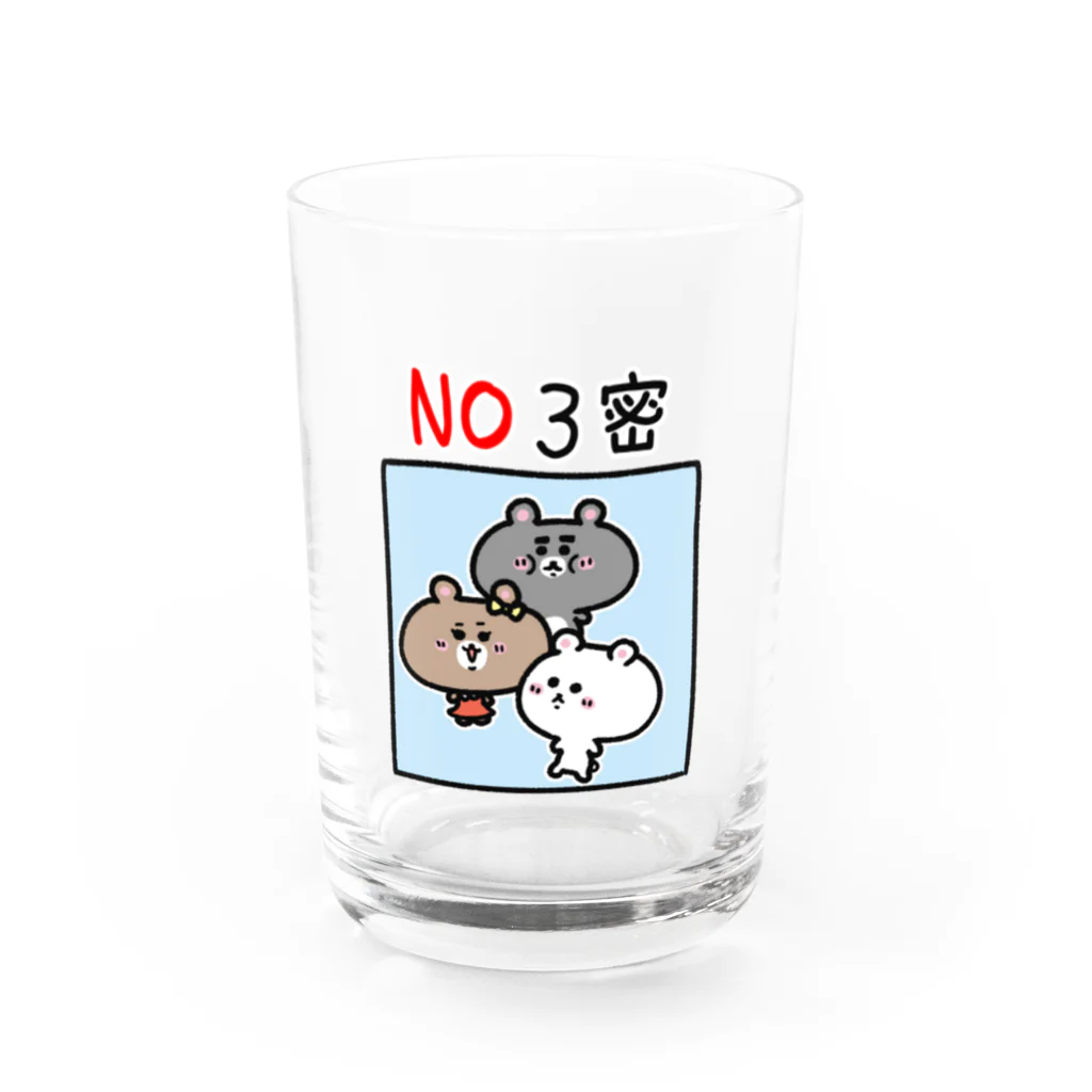 うさぎまるえkawaiishop のくまコロりん『NO３密』 Water Glass :front