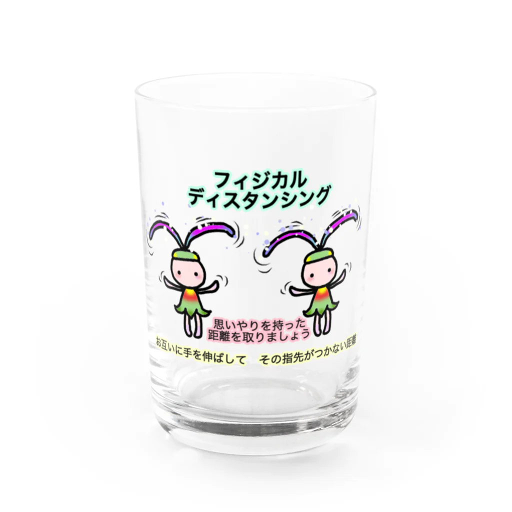 ニムニムのお部屋のふぃじかるんるん♪ Water Glass :front