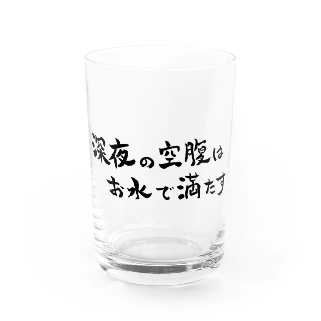 おろしぽんづ超公式グッズショップの深夜の空腹はお水で満たす Water Glass :front