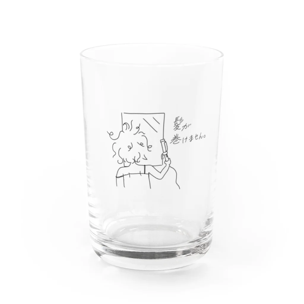 そうさんの髪が巻けません。 Water Glass :front