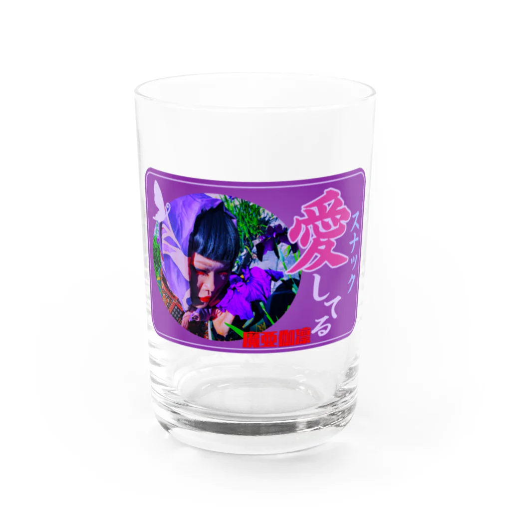 エカリガマオオ✴︎魔亜伽凛✴︎の魔亜伽凛 Water Glass :front