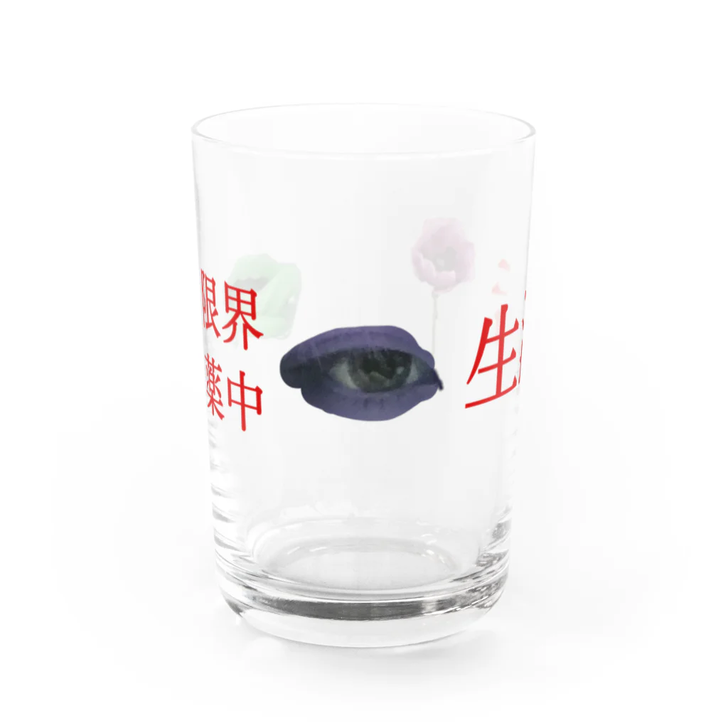 Genyakuの限界ちゃん Water Glass :front