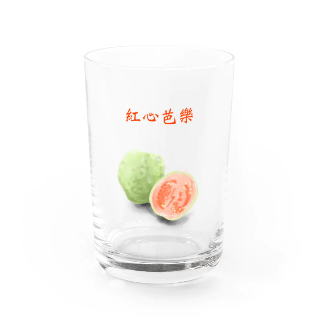 ビレイダオの紅心芭樂　ほんしんばーらー Water Glass :front