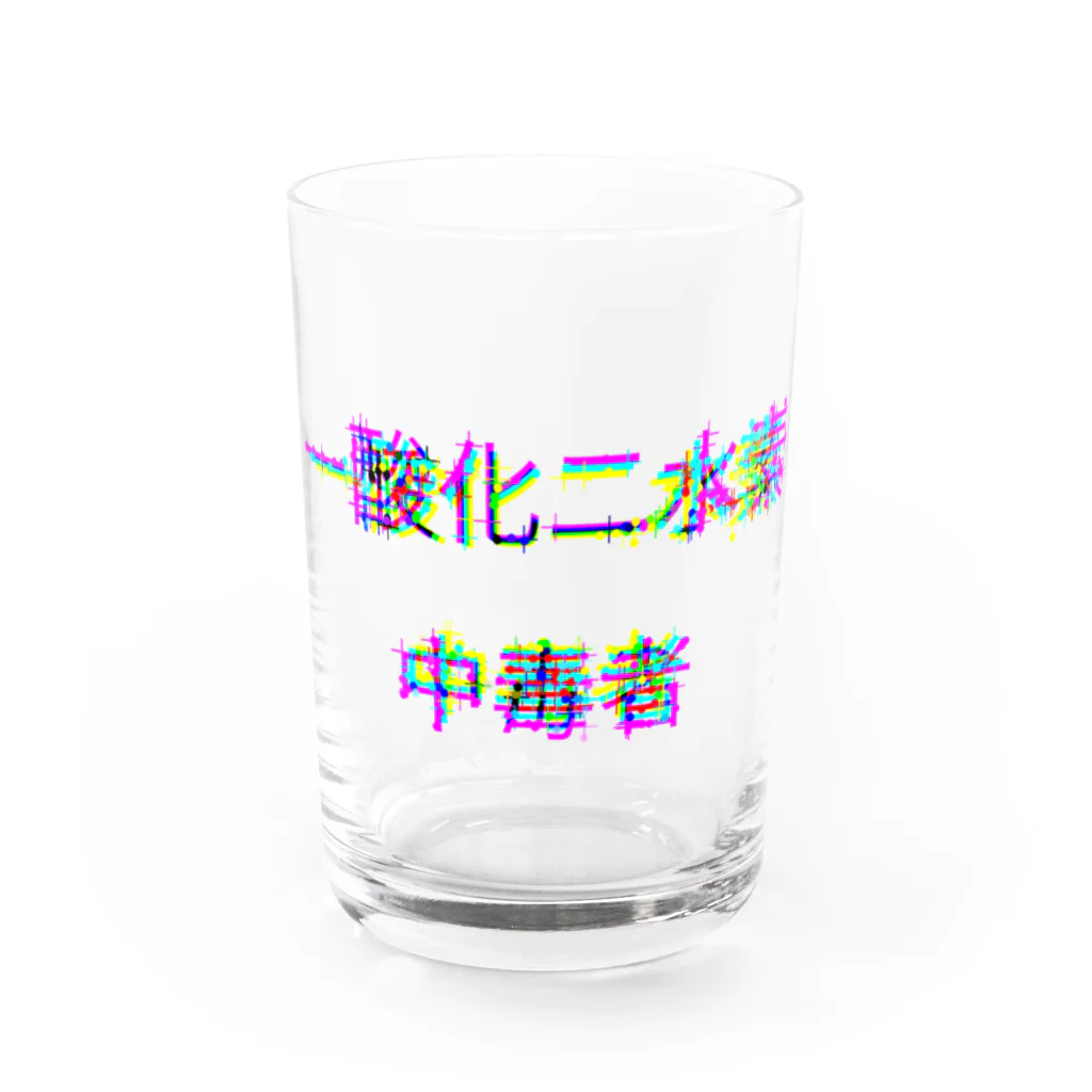 一粒のお店の一酸化二水素中毒者 Water Glass :front