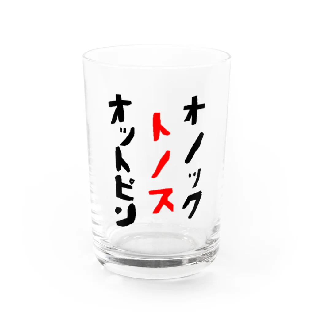 笑う悪魔の黙示録のオットピン・トノス・オノック Water Glass :front