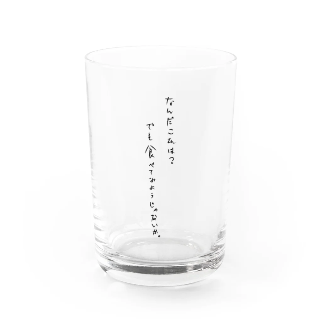 うちゃんのNANDA Water Glass :front