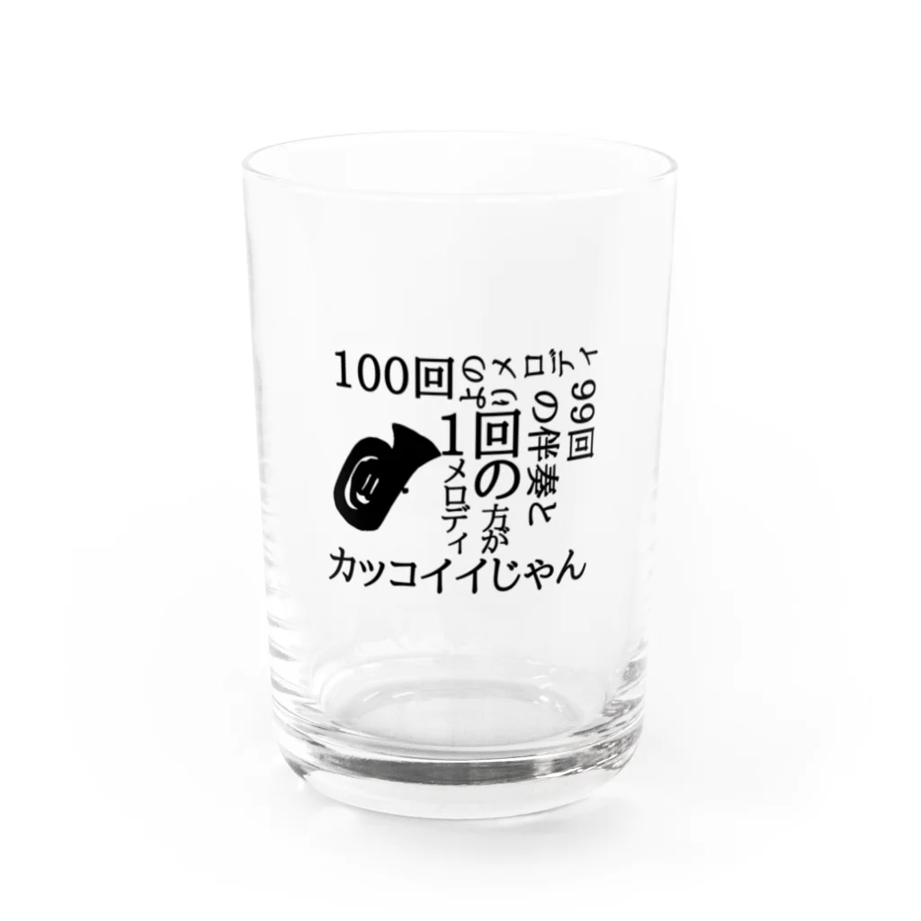 かなふぉぉぉ/Liebeの低音族の主張(Tub ver.) Water Glass :front