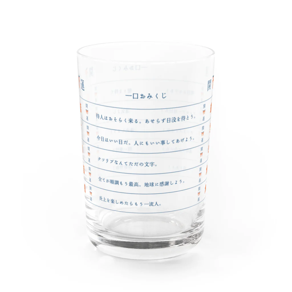 INTERNET OF NEGIの一口おみくじ Water Glass :front