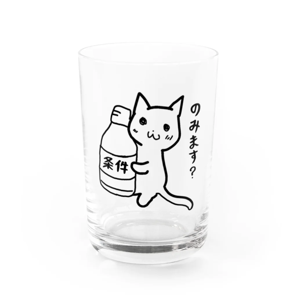 ちはやれいめいの条件をのむ猫ちゃん Water Glass :front