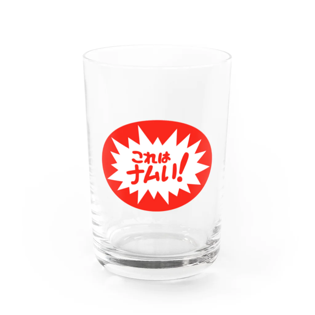 京都 龍岸寺 のこれはナムい！ Water Glass :front