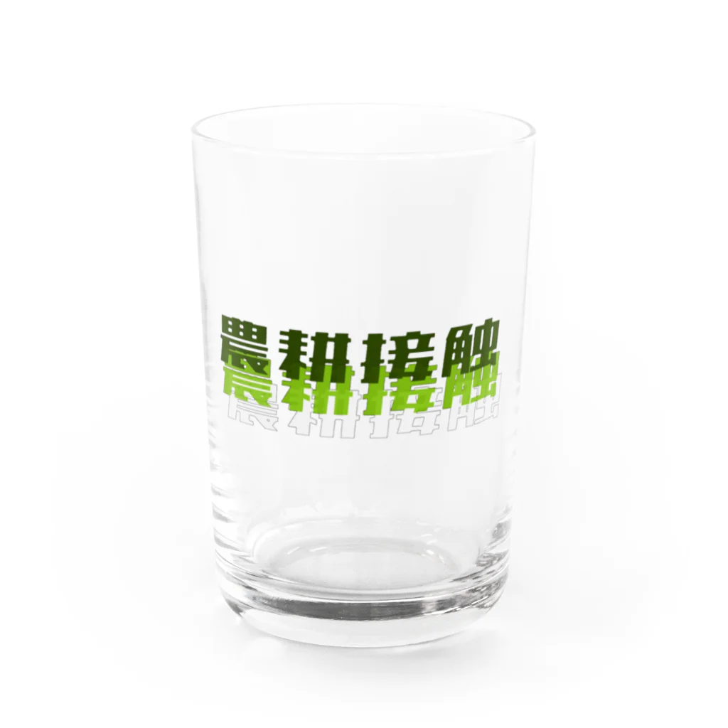 百姓一揆の農耕接触 Water Glass :front