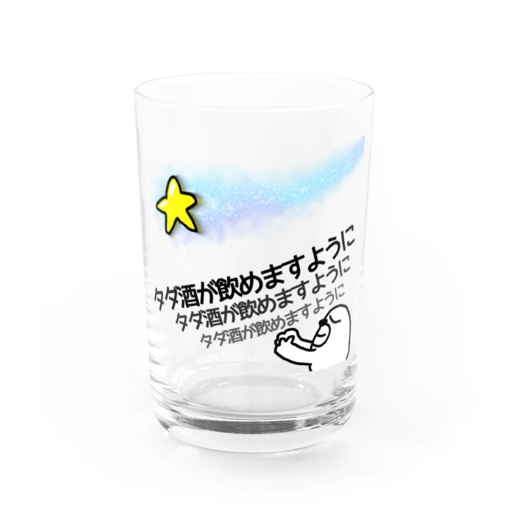 セブ山のグッズ売り場の星に願いを Water Glass :front