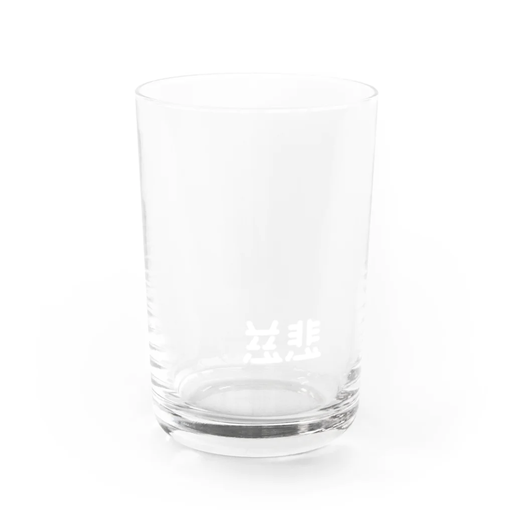 ついてけないの慈悲 白 ワンポイント Water Glass :front