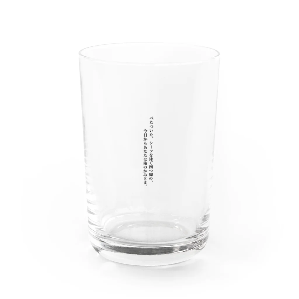 菊地わやの短歌のようなもの　「べたついた」 Water Glass :front