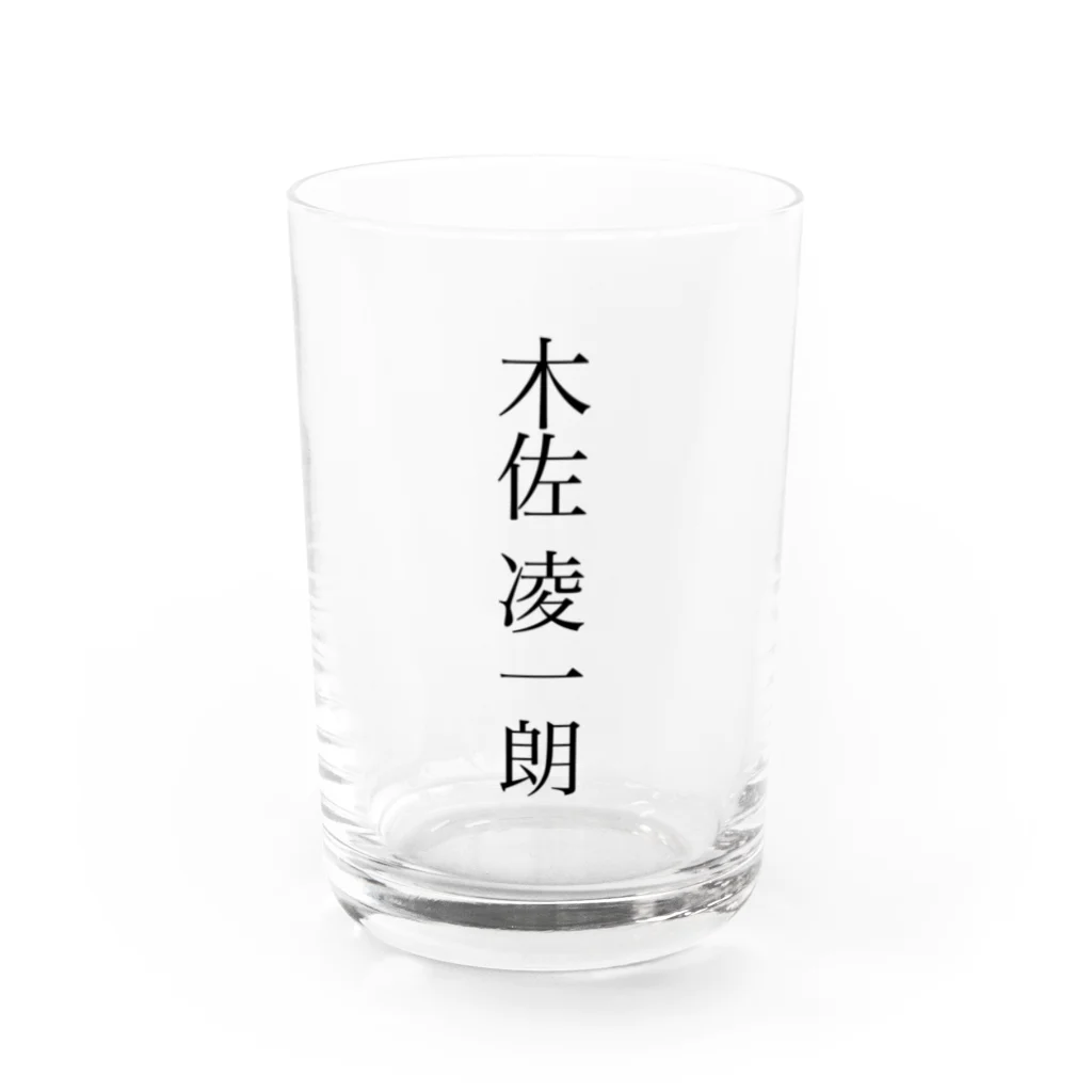 翠星チークダンス 木佐の狙いまくってるネオンビカビカの居酒屋に置いてあるグラス Water Glass :front