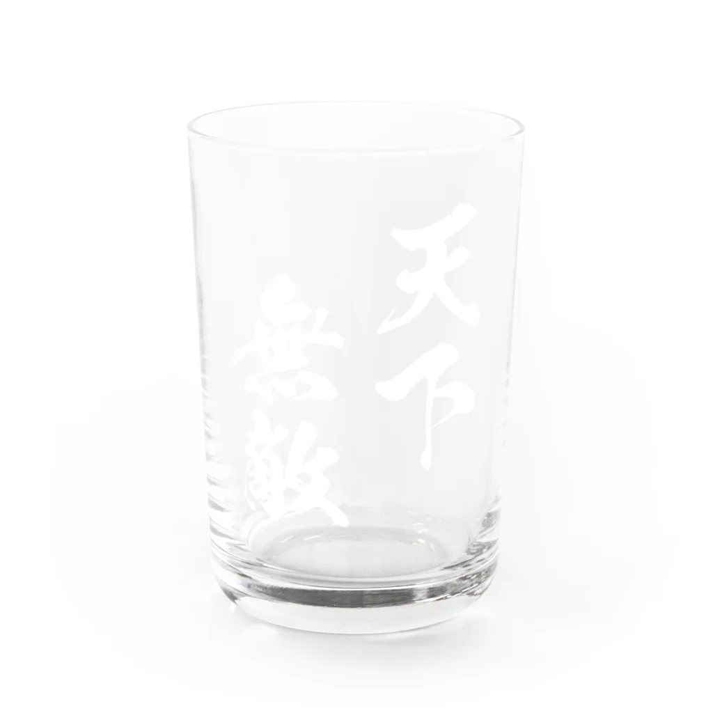 風天工房の天下無敵（白） Water Glass :front