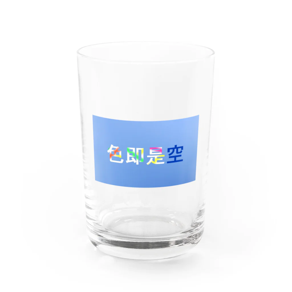 青空ねこ屋の色即是空 Water Glass :front