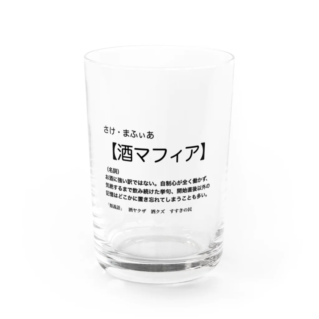 9carat（ナインカラット）の酒マフィア Water Glass :front
