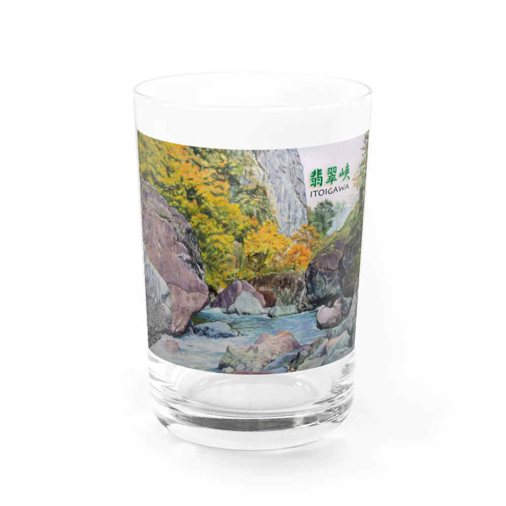 ミニ画廊ヨシデンの小滝川ヒスイ峡 Water Glass :front