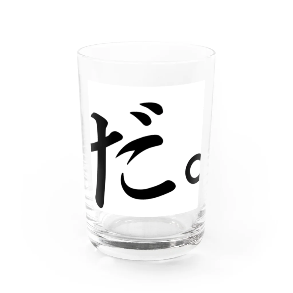 take0のだ。 Water Glass :front
