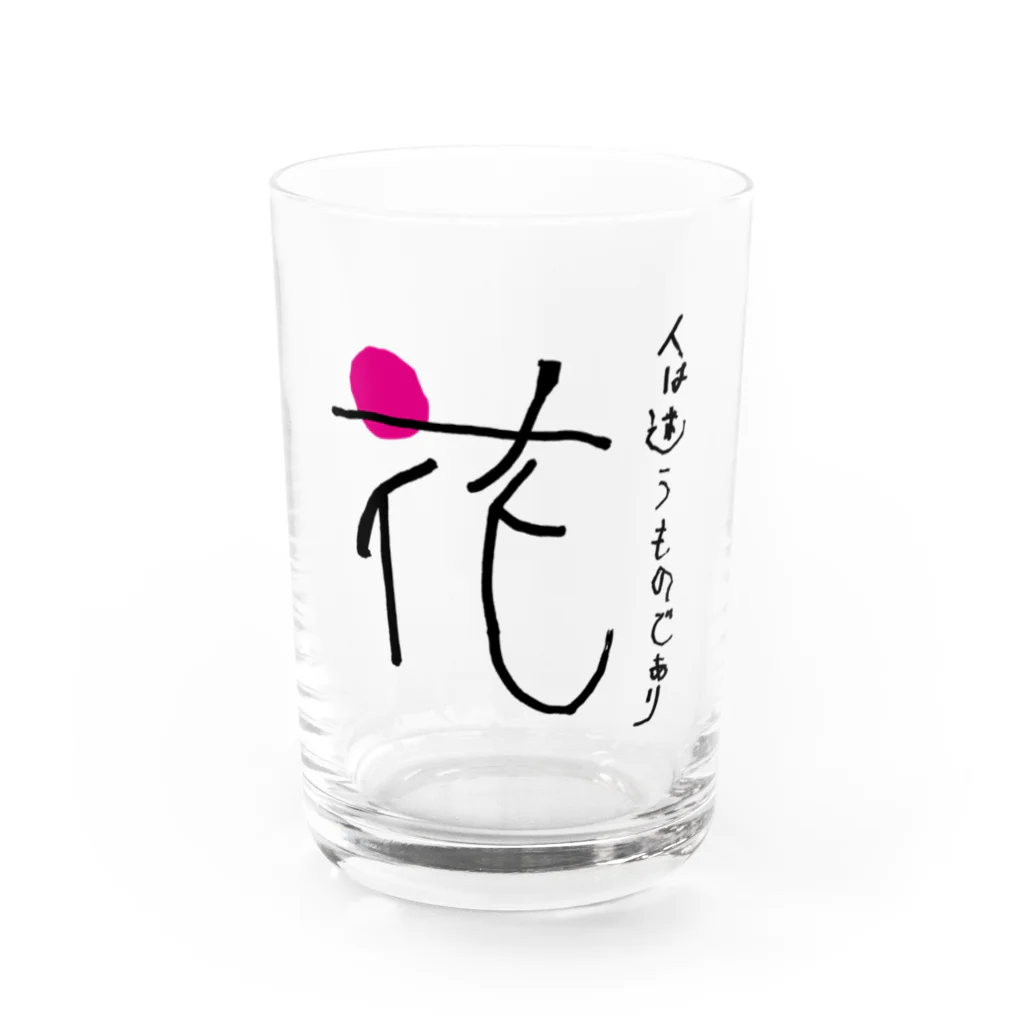 すぅさんのイラストグッズショップの文字デザイン「花」withポエム Water Glass :front