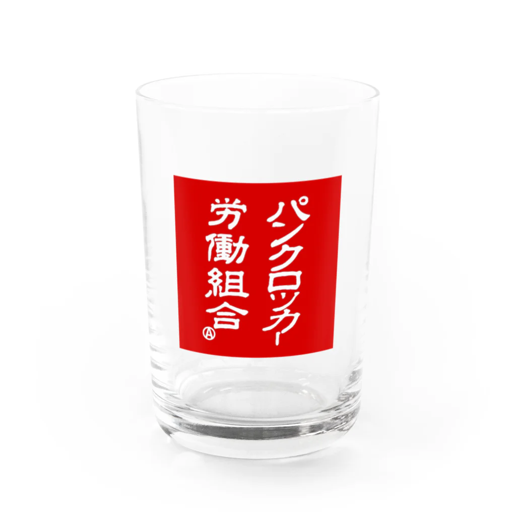 パンクロッカー労働組合のパンクロッカー労働組合 グラス Water Glass :front