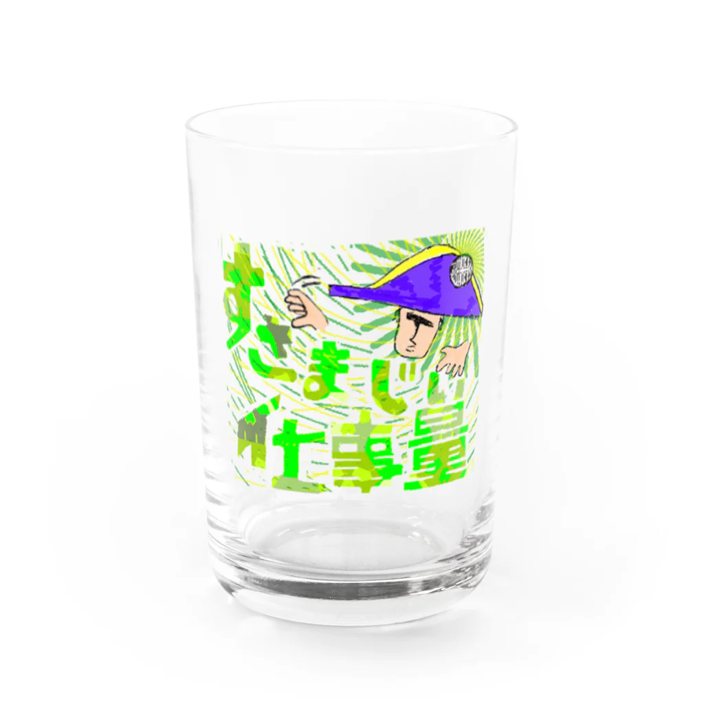 Morrissのすさまじい仕事量 Water Glass :front