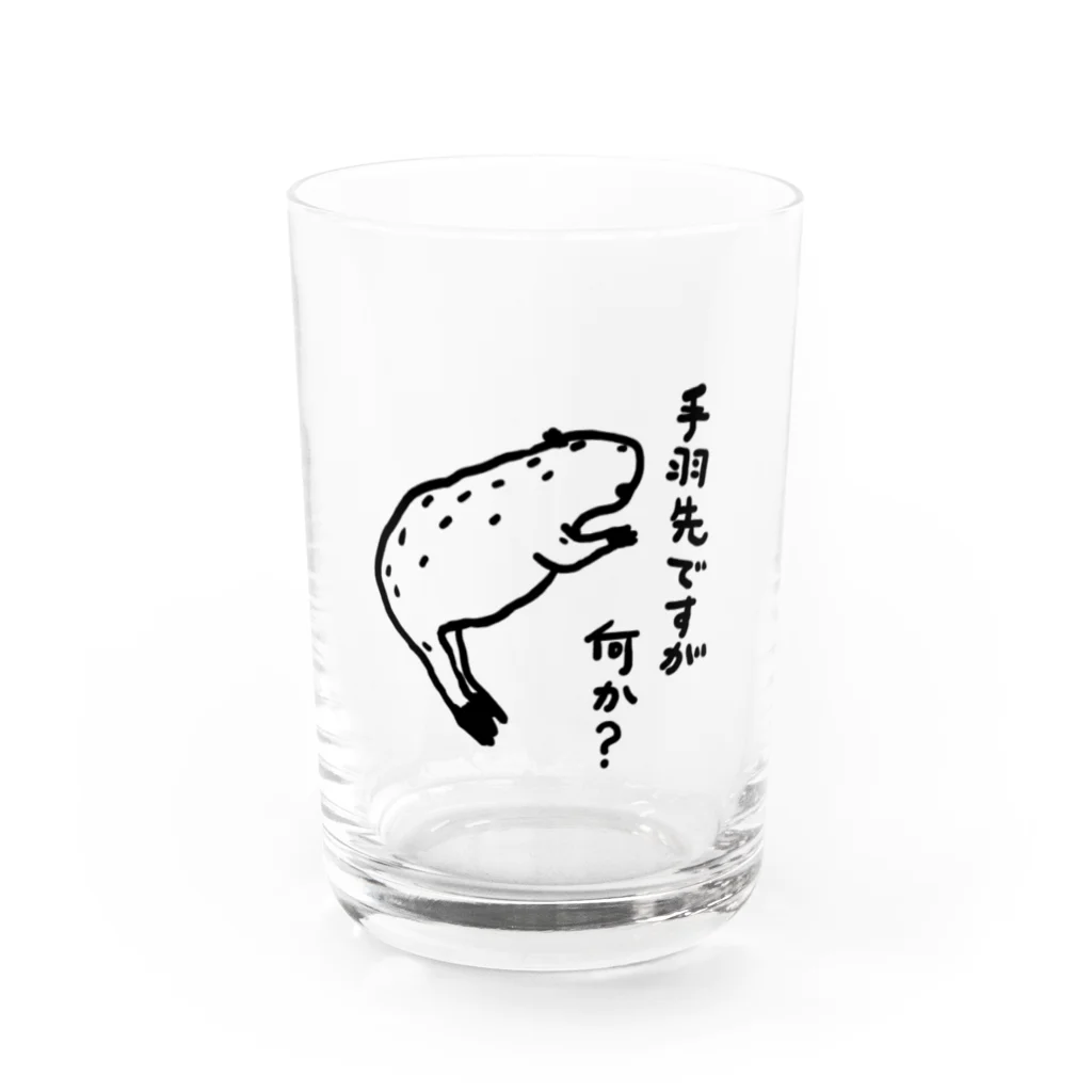 カピ族の集いの「手羽先ですが何か？」 Water Glass :front