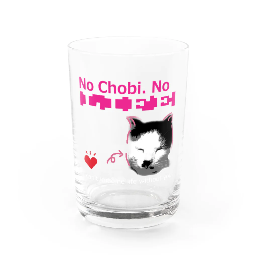 うちのちょびのうちのちょび　「No Chobi, No LIFE.」 Water Glass :front