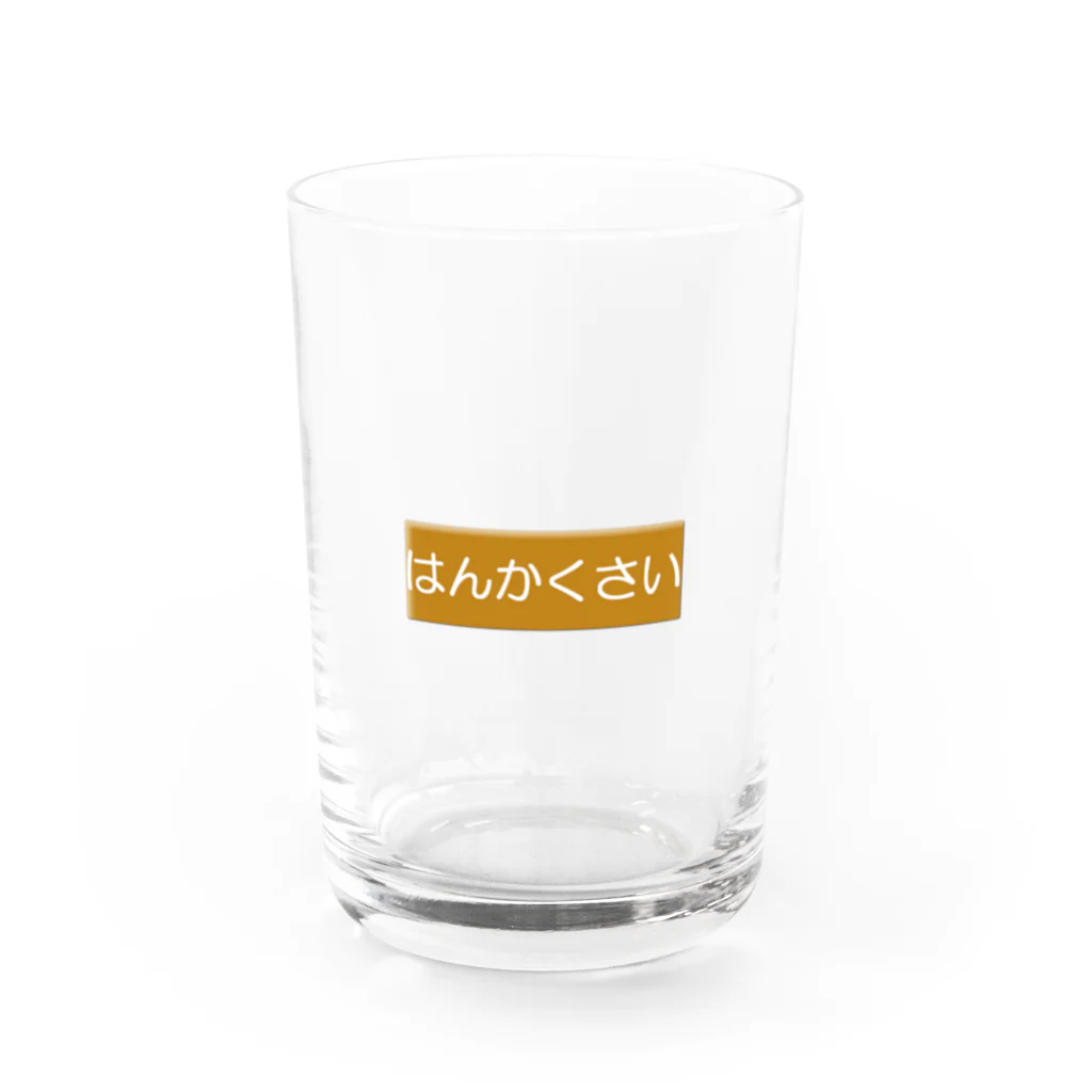 ぽしのんのはんかくさい Water Glass :front