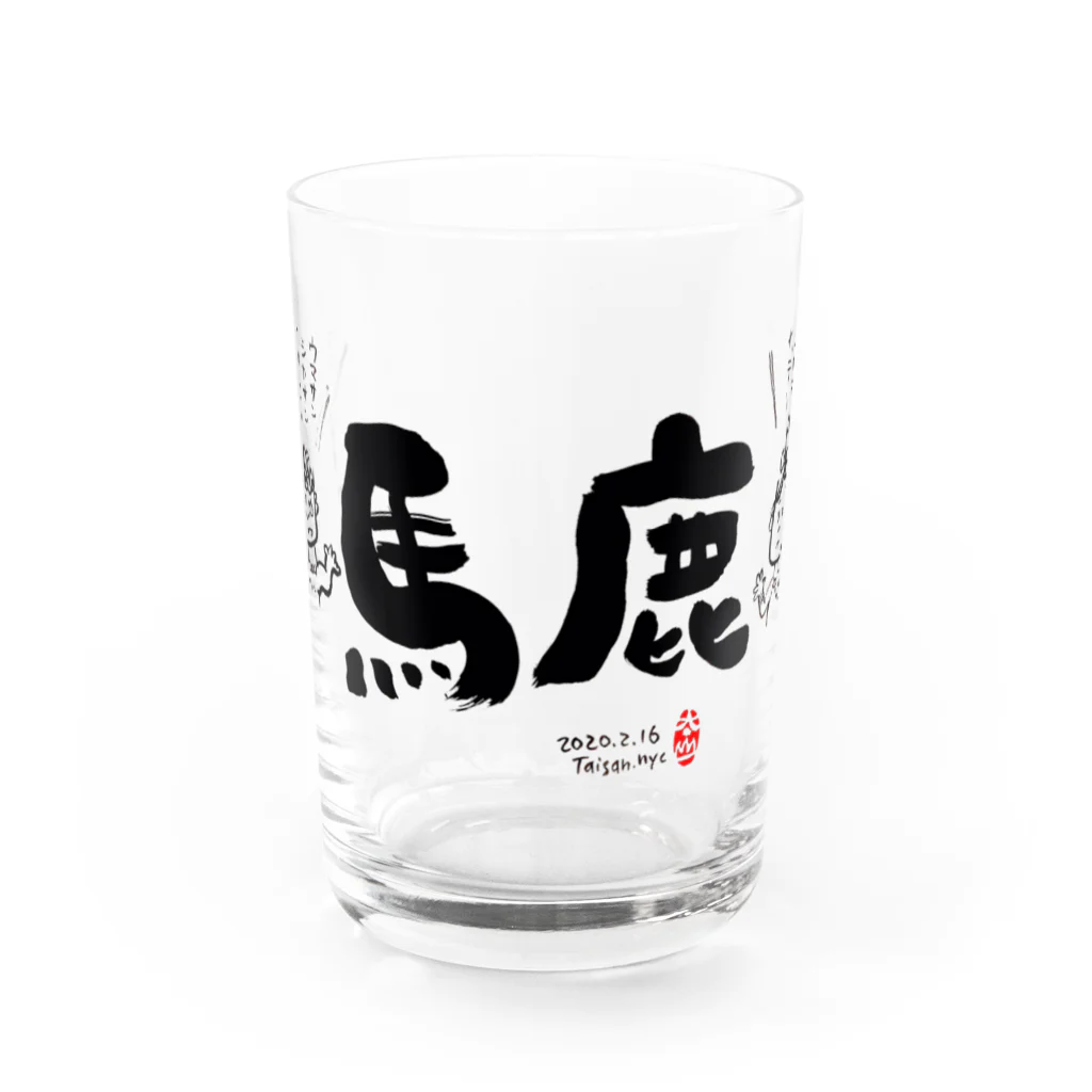 Taisan.NYCの馬　鹿 Water Glass :front