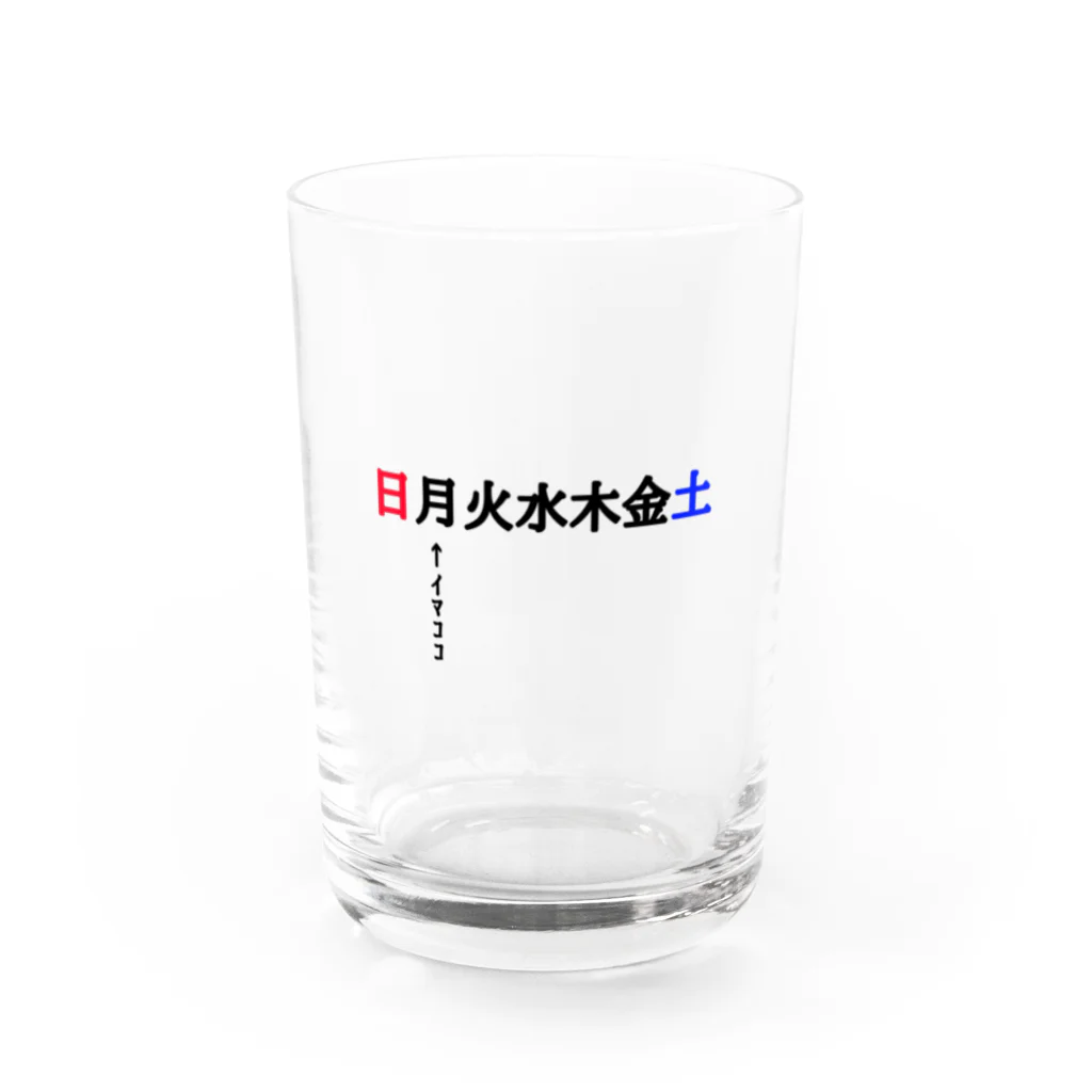 翔。のストレス発散所。の月曜日ｲﾏｺｺ(憂鬱) Water Glass :front