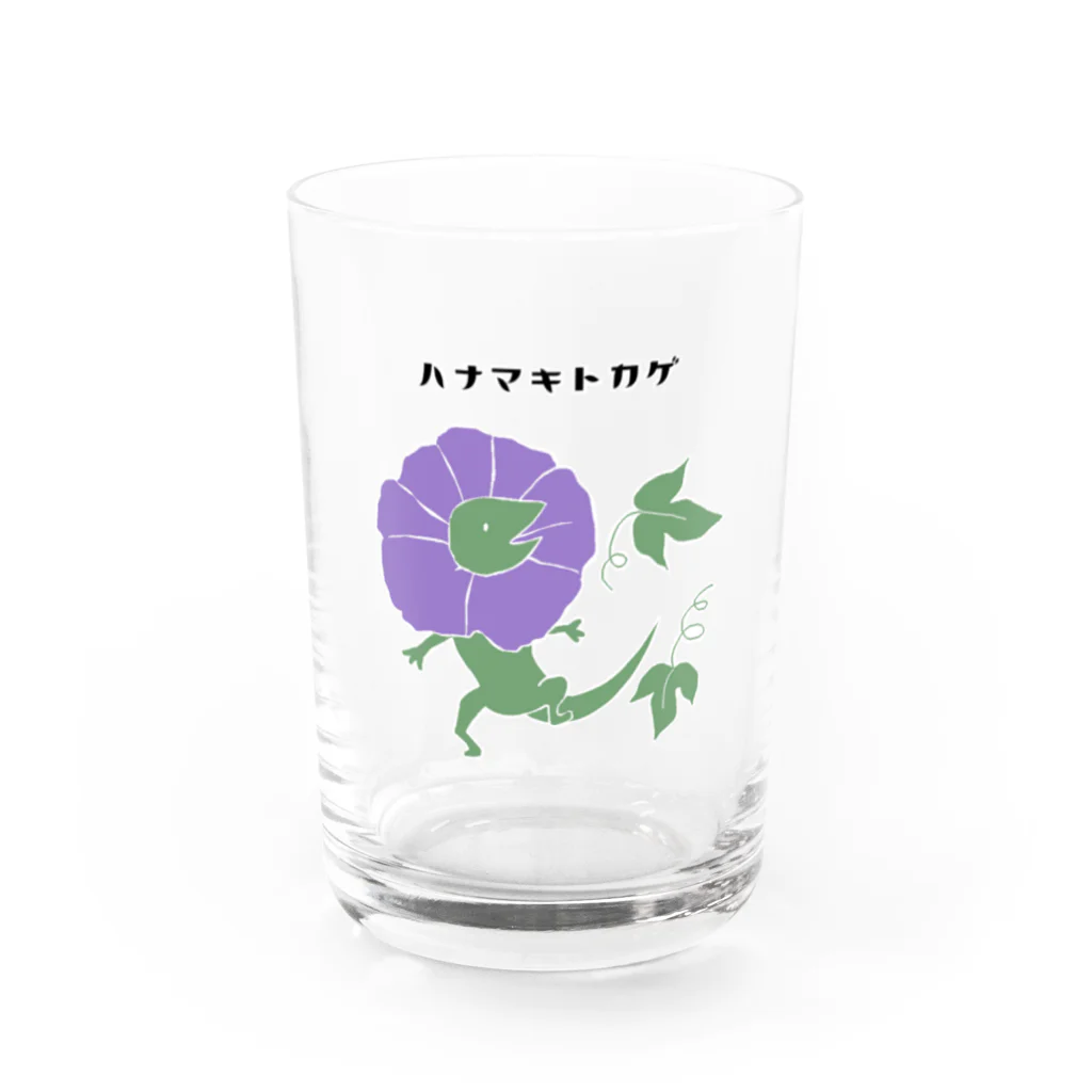 Ashidoriのハナマキトカゲ(あさがお) Water Glass :front