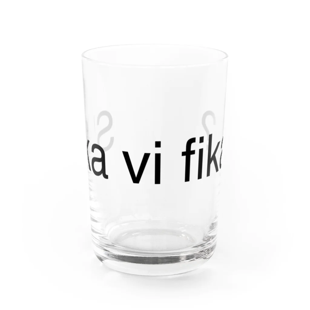 北欧スウェーデンシンプル暮らしのSka vi fika 北欧スウェーデン Water Glass :front