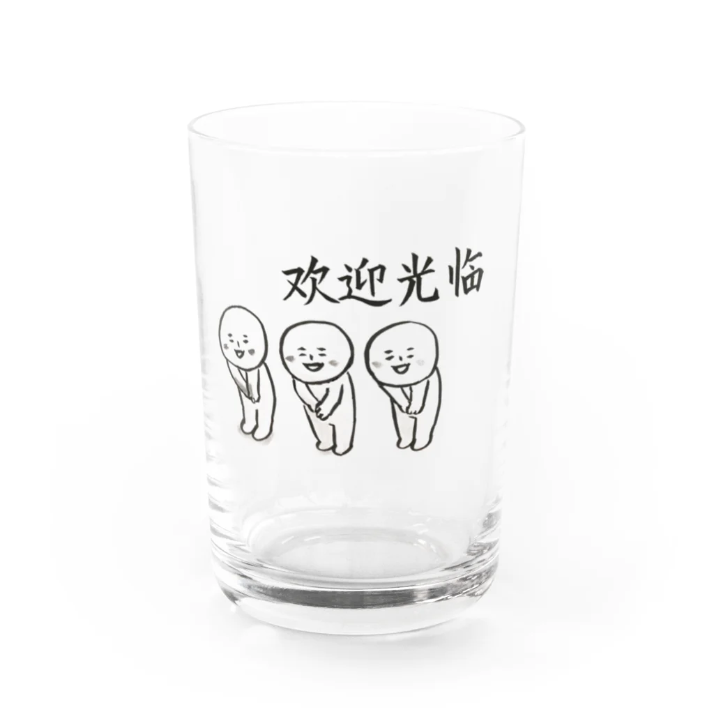 hitom 中国語勉強中のhitom 中国語 シリーズ　欢迎光临 Water Glass :front