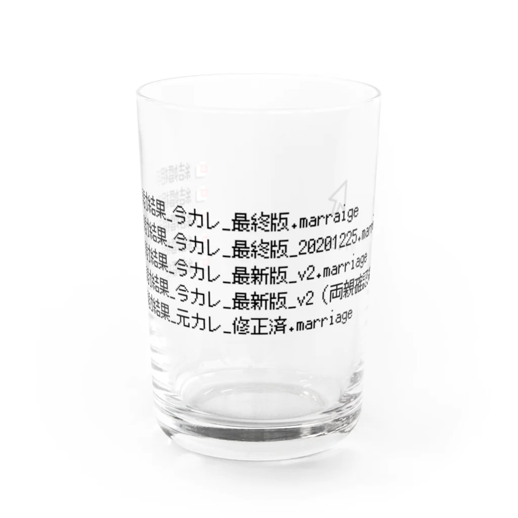 ペアTシャツ屋のシバヤさんの結婚相手検討結果 Water Glass :front