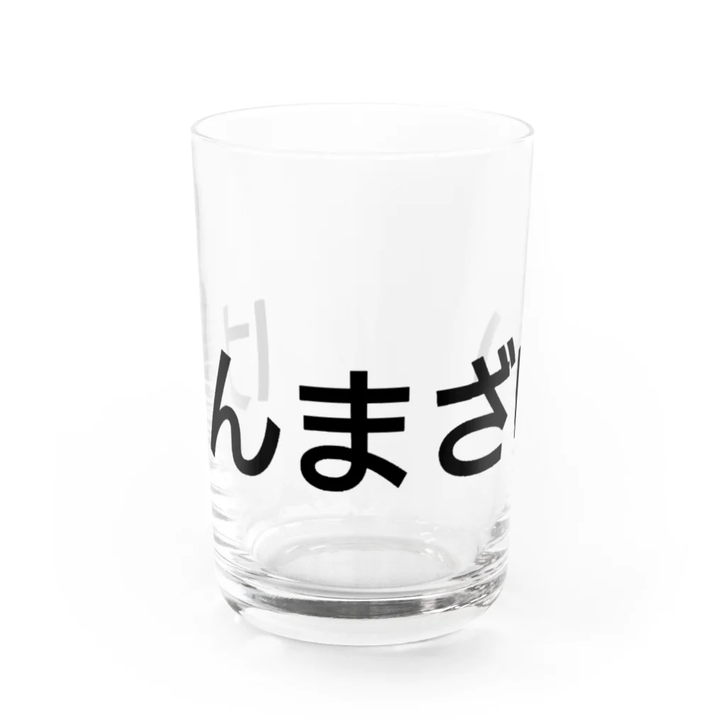 うぃーとのけんまざい Water Glass :front