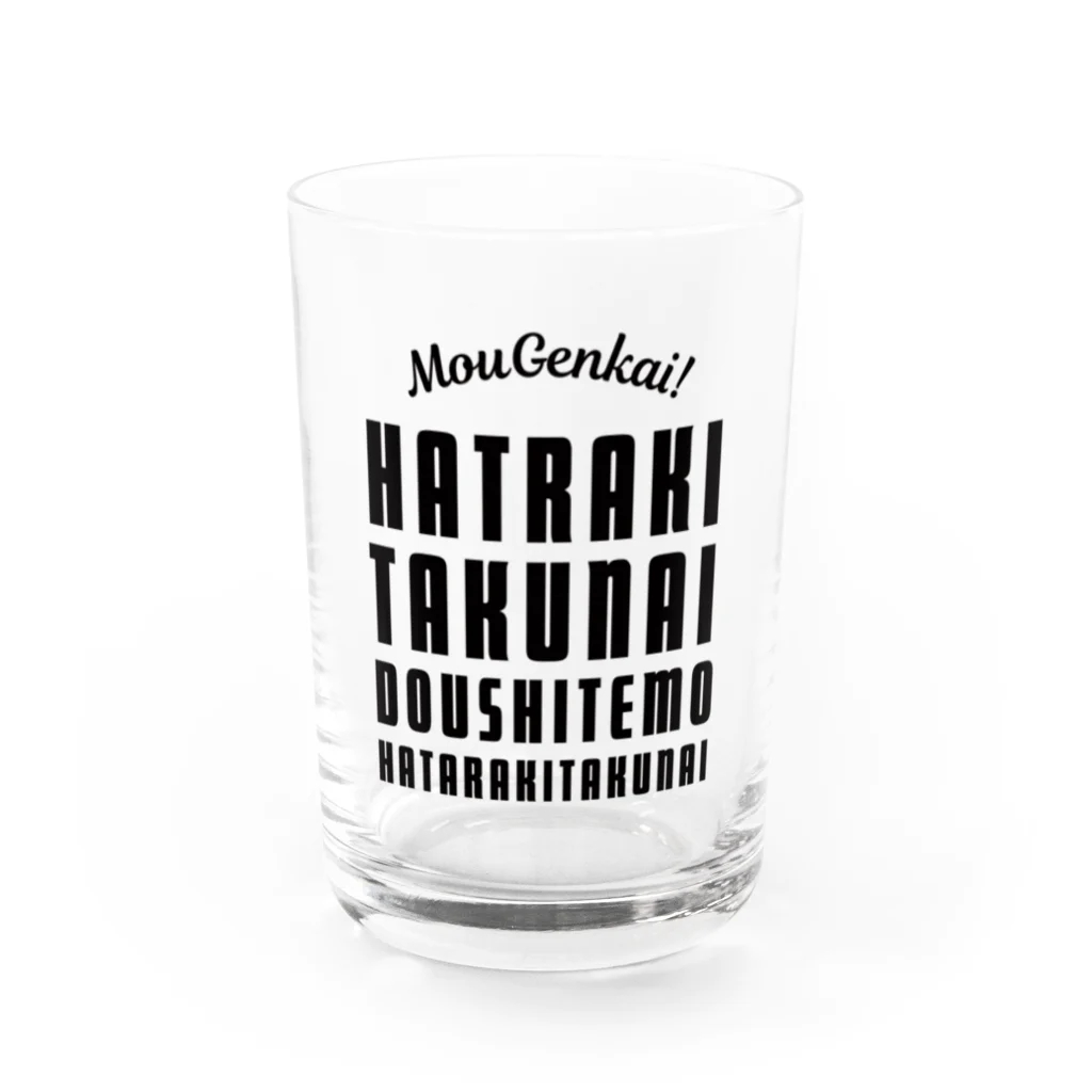 SANKAKU DESIGN STOREのもう限界！働きたくない！ 黒/前面 Water Glass :front