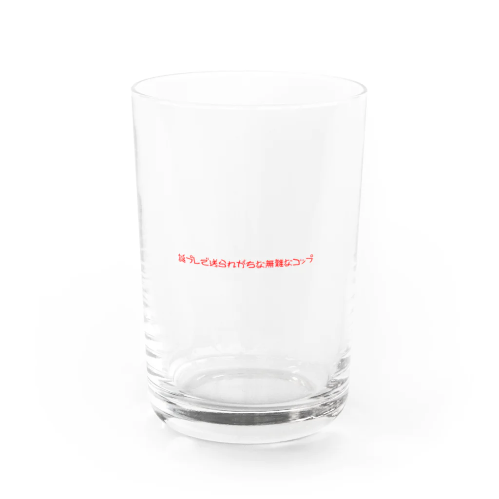 34日後に菅田を超えるうちはイタチの誕プレで送られがちな無難なコップ Water Glass :front