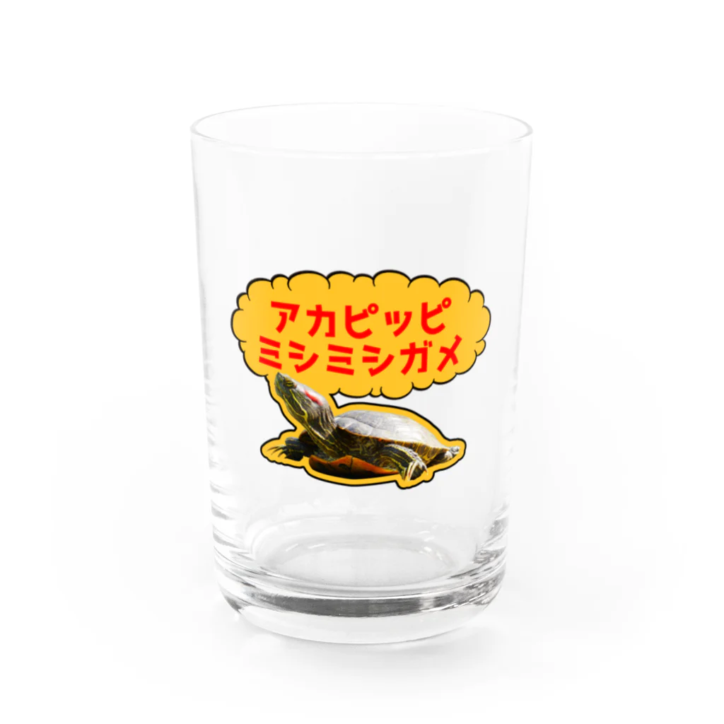 ヨロシオマ商事のアカピッピミシミシガメ Water Glass :front