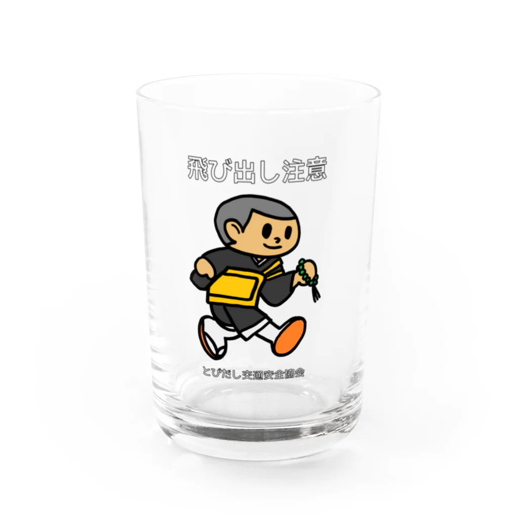 (^ω^)∩　　よ⊃のトビダスナ　№ 002 Water Glass :front