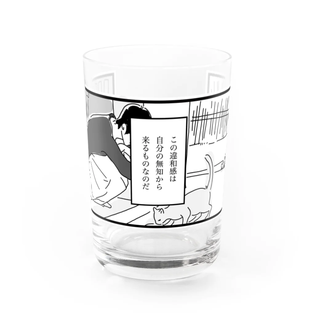 cicadaの無知の知 Water Glass :front