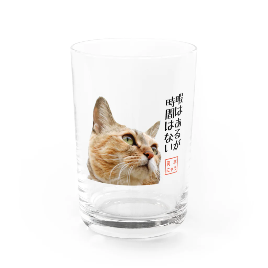 岡本なう - okamoto now -の岡本にゃうグッズ Water Glass :front